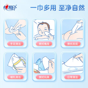 心相印婴儿洁肤湿巾 80抽*5包 水润柔软 无酒精 纯水温和 母婴适用 整箱