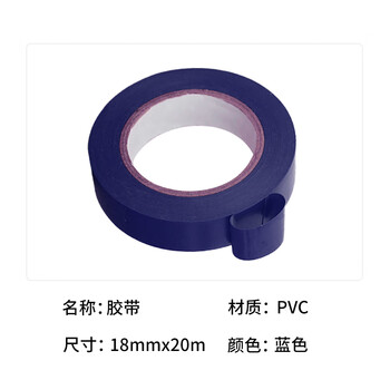 飞尔（FLYER）胶带 自粘胶布线束胶带【蓝色 18mm×20m】20卷起订