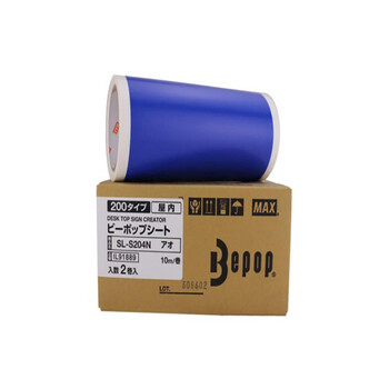 美克司（MAX） 贴纸蓝色 SL-S204N （卷）