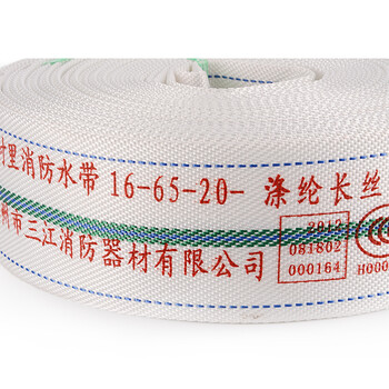 沱雨(TUOYU) 消防水带 16-65-20 抗高压耐磨聚氨酯16型65mm(2.5英寸)20米【仅水带】