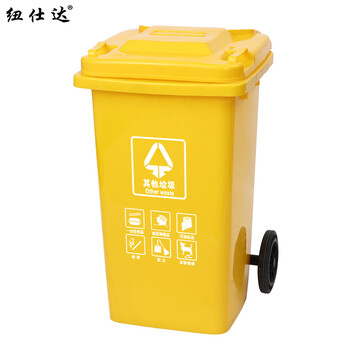 纽仕达/100L带轮垃圾桶商用户外环卫带盖大号方形翻盖公用大容量黄色大垃圾桶/其他垃圾【可免费印制LOGO】