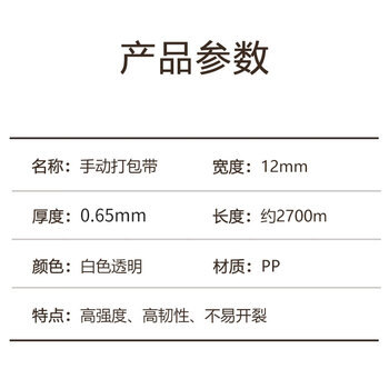联嘉 打包带塑料带 捆扎带 带全新PP料打包绳 透明白色宽12mm厚0.65mm 约2700米