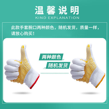 者也（ZYE）尼龙劳保点胶手套加厚棉纱手套点塑防滑棉线劳防手套 GYZ700加密尼龙款黄色点胶 1双
