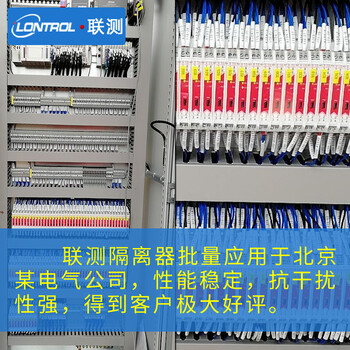 联测（LONTROL）电流电压信号隔离器4-20ma 隔离器 分配变送器模块  温度隔离器SIN-401Y