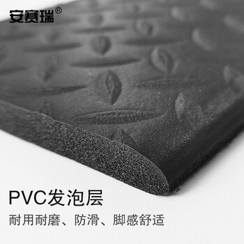 安赛瑞 防滑地垫 发泡PVC耐磨脚垫 工厂车间办公区域 黑色 70×110cm 企业定制 710123