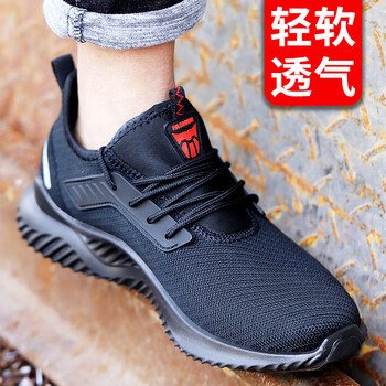 老管家 劳保鞋男防砸防刺穿安全功能鞋舒适耐磨透气网布轻便工地工地鞋912 黑 39