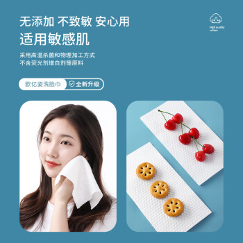 欧亿姿洗脸巾一次性抽取式加厚洁面巾珍珠纹擦脸巾4包 20*20cm 共400抽
