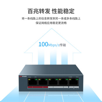 HIKVISION海康威视 POE交换机 5口百兆 监控交换机 金属外壳散热 非网管延长网线传输DS-3E0105SP-E