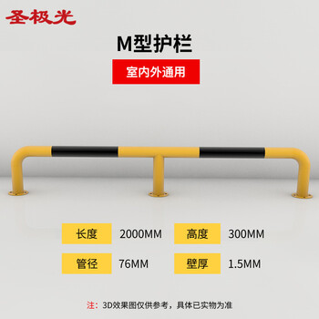 圣极光车间挡车器停车场防撞杆钢管地桩止停器2米长S11322可定制