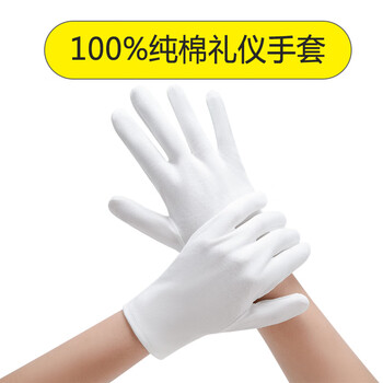 谋福CNMF 白色棉礼仪手套加厚汗布手套 (12双装 标准款）8034C
