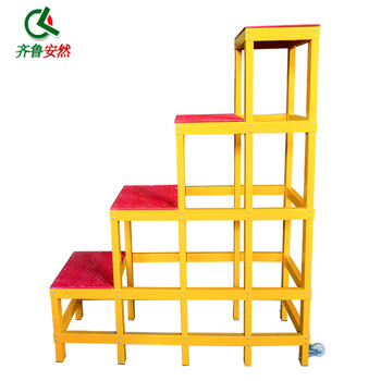齐鲁安然 玻璃钢绝缘梯 电力绝缘凳 绝缘高低凳子 绝缘踏台 电工梯凳 绝缘台 四层 高160cm