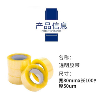 联嘉 封箱宽胶带 透明快递打包胶带 封口胶布 黄色 宽80mm×长100y×厚50um