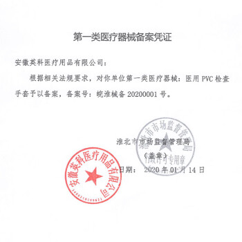 英科医疗（INTCO）一次性手套医务实验室美容餐饮防护检查PVC手套100只中码M