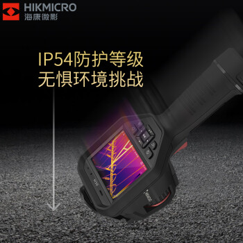 海康微影（HIKMICRO）手持式红外测温热像仪电力巡检石油化工钢铁冶金设备检测严酷环境热像仪 H36