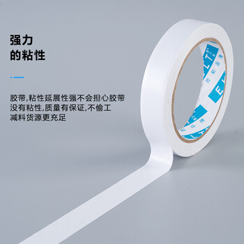  飞尔（FLYER）油性双面胶 白色棉纸工业透明胶带泡棉热熔高粘油性双面胶 50卷起批【普通0.6cm×25米长】