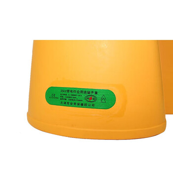 双安 35KV带电作业绝缘手套电压高压工作CX351
 410mm 1副