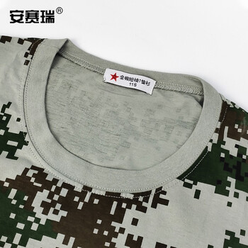 安赛瑞 迷彩短袖T恤 夏季军训服上衣体能训练服 圆领棉质速干 185码 27527