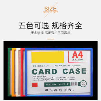 鸣固 磁性硬胶套 文件保护套 磁卡磁胶套 A3背面带磁 5只 选颜色请备注（默认随机）