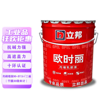 立邦乳胶漆净味内墙漆丽涂白刷墙水性油漆涂料17L