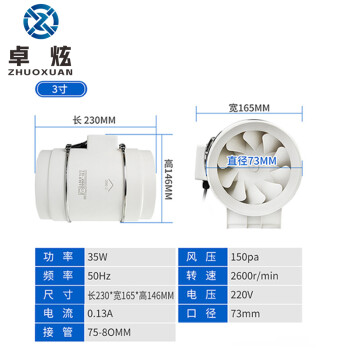 卓炫 斜流增压圆形管道风机排风扇换气扇送风工业抽风机 3寸白色