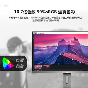 AOC 27英寸 4K高清 IPS广视角 99%sRGB 商用办公节能 低蓝光不闪 三边微边 液晶电脑显示器 U2790PQU