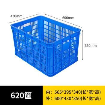 旷尔 长方形塑料筐 蓝色加厚水果筐 蔬菜快递分拣镂 塑胶筐【620筐 600×430×350mm】