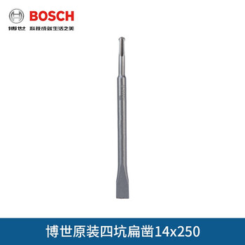 博世（BOSCH）四坑凿子 电镐镐头自磨四坑圆柄五坑六角尖扁凿尖凿扁铲 四坑尖凿 20*250mm （1支装）