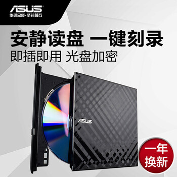 华硕8倍速 USB2.0 外置DVD刻录机 移动光驱 黑色(兼容苹果系统/SDRW-08D2S-U)