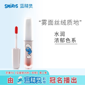 蓝精灵唇釉镜面雾面口红丝绒轻薄水润不易掉色 G03明艳甜橘对比稚优泉琉光之镜水光唇釉G05唇釉/唇彩选择哪一个插图1