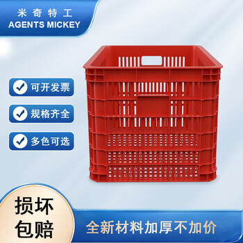 米奇特工 方形塑料筐 工业周转筐 服装周转箱 快递物流筐 红色 680*480*410mm