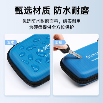 奥睿科(ORICO)多功能数码收纳包 2.5英寸硬盘盒/数据线/充电宝/U盘/HUB分类收纳/防水防震保护包套 HXC25