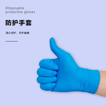 旷尔 一次性丁腈手套 高弹无粉防护橡胶乳胶手套【蓝色 S码 100只/盒】