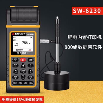 深达威里氏硬度计便携式钢材HRC洛氏硬度计高精度金属硬度测试仪SW-6230(彩屏带打印+锂电带软件)