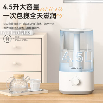 奥克斯（AUX）加湿器大容量上加水家用办公室卧室母婴空气净化加湿 
