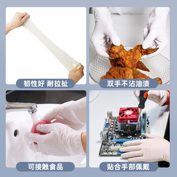 英科医疗（INTCO）一次性手套防护白色丁腈加厚耐用丁晴白色橡胶手套M中码100只/盒