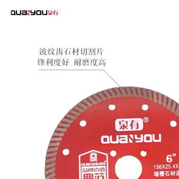 泉有（quanyou）角磨机云石机 瓷砖切割片超薄金刚石锯片石材云石片大理石 QY-B156石材通用156mm