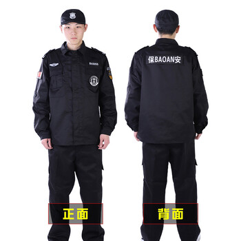 先锋连 保安服春秋款套装男长袖工作服春秋作训服黑色保安服物业执勤服（衣+裤+标+腰带+帽子） 165