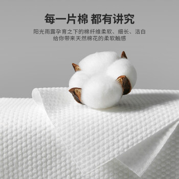 种草达人确凿点评妙倩一次性洗脸巾使用插图4