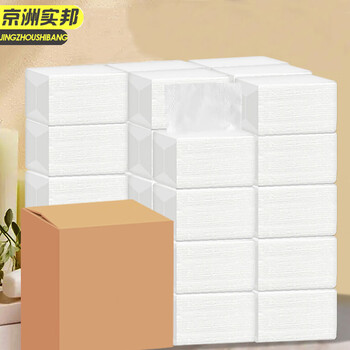 京洲实邦【纸巾抽纸100包】酒店饭店商用清洁餐巾纸JZSB-9977B