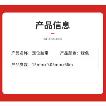 飞尔（FLYER）彩色胶带 耐高温划线定位标识胶布 宽15mmx厚0.05mmx长66m  绿色