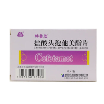 特普欣盐酸头孢他美酯片1813mg12片盒10盒装