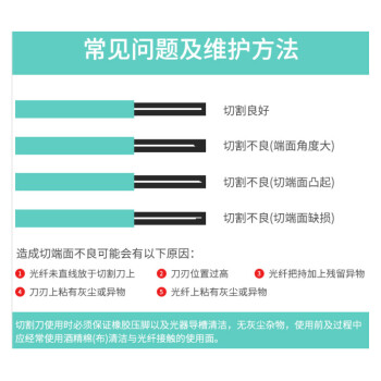 NOKER 电子电工仪器 电工切割机器 FTTH切割刀