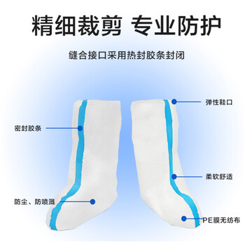 谋福CNMF 隔离鞋套防护鞋套一次性加厚无纺布防水防尘（高筒贴条款）65
