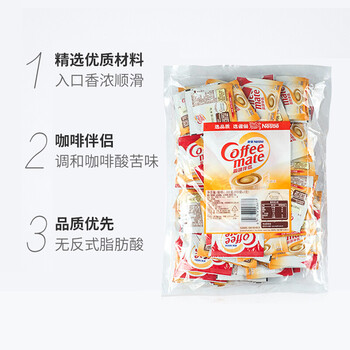雀巢（Nestle）咖啡奶茶伴侣 植脂末3g*100包独立便携袋装 0反式脂肪酸