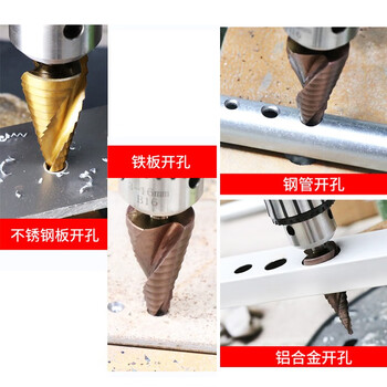 卡夫威尔 多功能宝塔钻头阶梯钻锥形金属开孔器钻孔扩孔打孔器6542镀钛 4-32mm 螺旋槽 AI3508