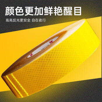 3M 反光膜 4081 荧光黄 钻石级 45.72m*10cm 1卷