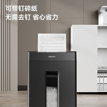 得力（deli）碎纸机 4级保密大吞吐商务办公家用大型文件粉碎机(单次16张 20分钟持续碎 23L大纸桶GA310