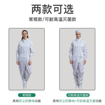 翰洋洁净（HANYANGCLEAN）无尘服防静电服 耐高温灭菌洁净服 连体带帽防尘服工作服 白色 L