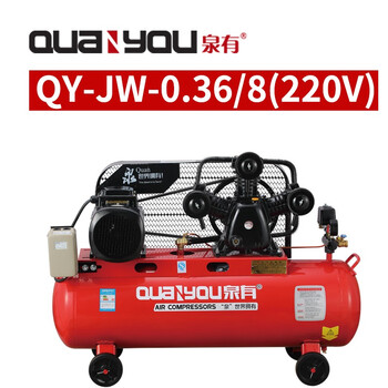 泉有（quanyou） 装修级皮带式活塞空压机 QY-JW-0.36/8(220V)（带木架）高压木工喷漆打气泵空气压缩机