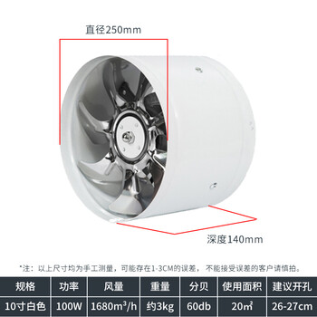 京云灿圆形管道排风扇 排烟 换气  强劲吸力10寸白色排风扇